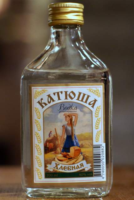 Katyusha | Spirits